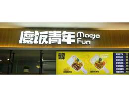 食堂內部審計方案(1)