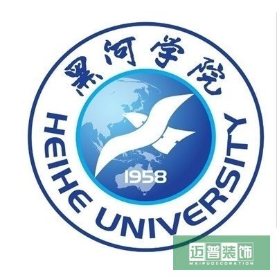 黑河