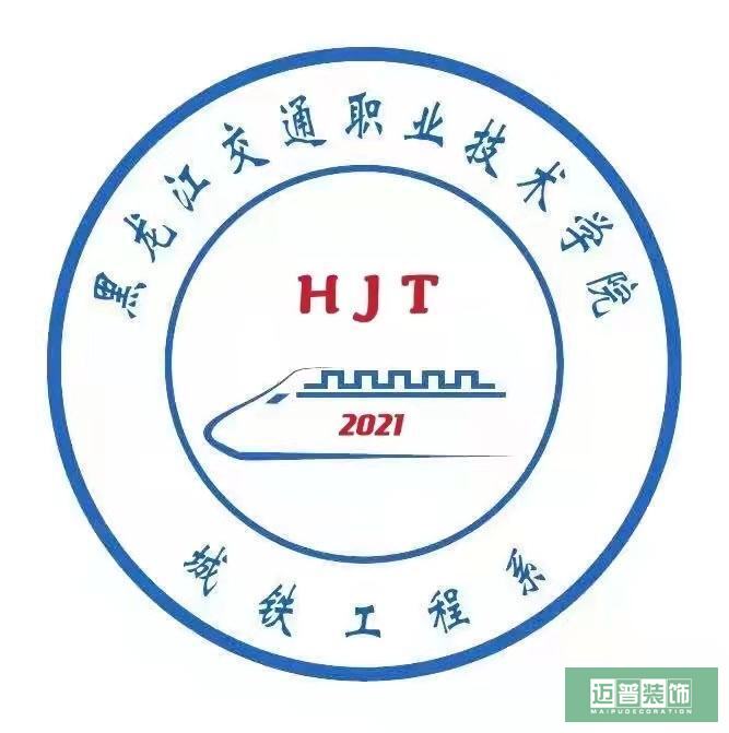 黑交通