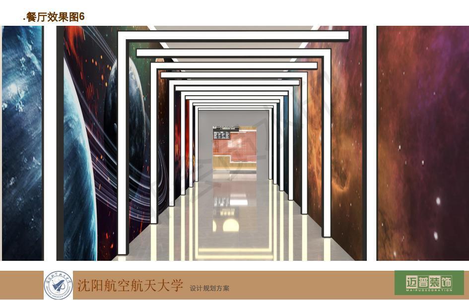 2021-07-8沈陽航空航天大學(xué)食堂設(shè)計(jì)方案 2_26