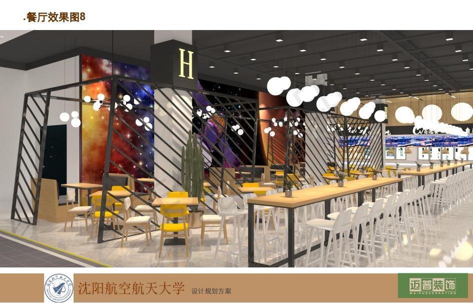 2021-07-8沈陽航空航天大學(xué)食堂設(shè)計(jì)方案 2_30