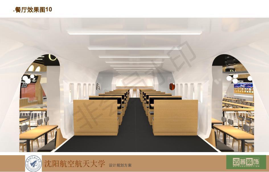 2021-07-8沈陽航空航天大學(xué)食堂設(shè)計(jì)方案 2_34