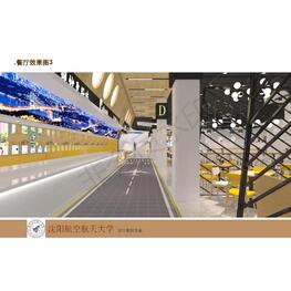 沈陽航空航天大學(xué)食堂方案